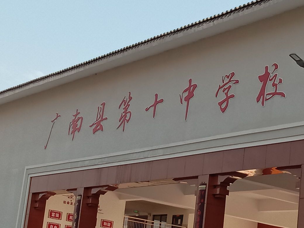 云南省廣南縣第十中學校園熱水淋浴、管線機飲水、共享吹風機一卡通系統