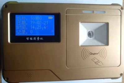 掃碼售飯機、掃碼消費機、掃碼收款機