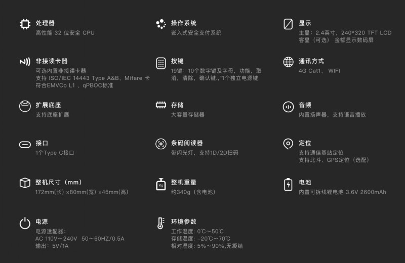 移動式刷卡掃碼支付終端，移動式食堂售飯機，美食城收款機